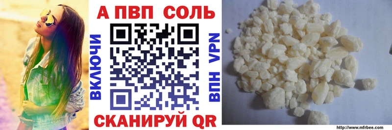 Альфа ПВП кристаллы Среднеколымск
