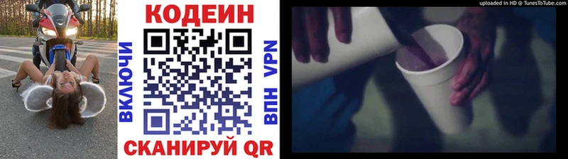 как найти закладки  Среднеколымск  Codein Purple Drank 