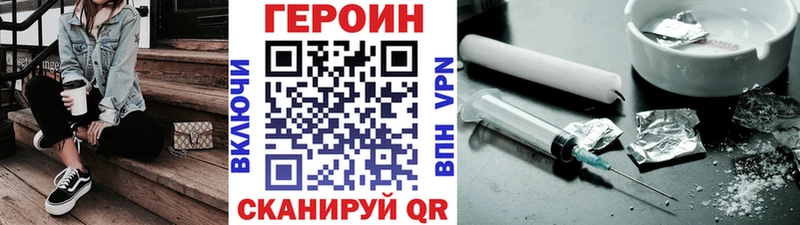 ГЕРОИН Heroin  Среднеколымск 