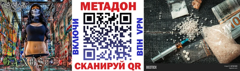 МЕТАДОН кристалл Среднеколымск